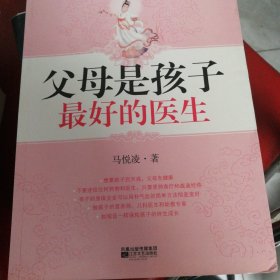 父母是孩子最好的医生：《不生病的智慧》作者马悦凌献给天下父母的育儿真经