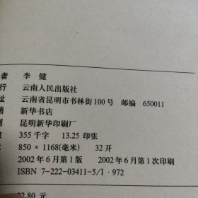 毛泽东诗词史话