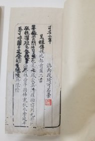 《可石小稿》清写刻本 滇南 段琦石可稿 下卷二册54页108面