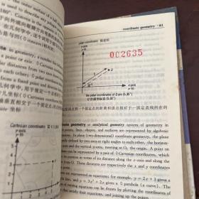 上海科技英汉双解数学词典