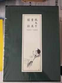 张大千画展图录 1935一1983  田洪编著
本书将张大千先生从1935年开始公开出版的画展作品全部搜罗殆尽，是张大千绘画作品研究，画展资料阅读及投资张大千绘画作品的最重要资料！
此套书原箱包装一流，分内外两层包装，确保图书品相，是如今图书出版包装最好典范！