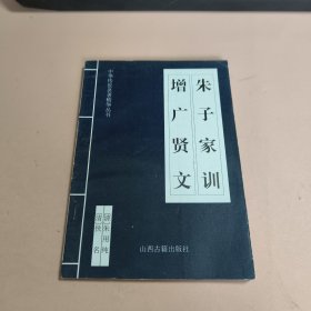 中华传世名著精华丛书：《唐诗三百首》《宋词三百首》《元曲三百首》《千家诗》《诗经》《论语》《老子》《庄子》《韩非子》《大学-中庸》《孟子》《楚辞》《菜根谭》《围炉夜话》《小窗幽记》《朱子家训》《格言联壁》《颜氏家训》《吕氏春秋》《忍经》《易经》《金刚经》《三十六计》《孙子兵法》《鬼谷子》《百家姓》