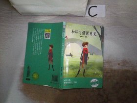 成长无忧 做最好的自己书系 （套装共8册）我为自己喝彩 我在为自己读书 少儿励志成长丛书