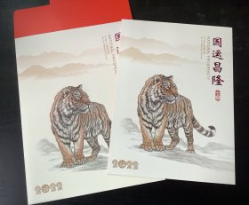 老邮票：2022年《壬寅年》（国运昌隆）特种邮票珍藏（大版票*2）中国集邮总公司发行