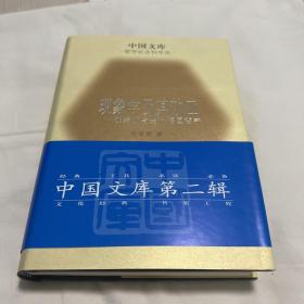 中国文库第二辑：现象学及其效应——胡塞尔与当代德国哲学（精装）