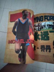 当代体育· 月末版 （1999年2月号）【迈克尔 乔丹】