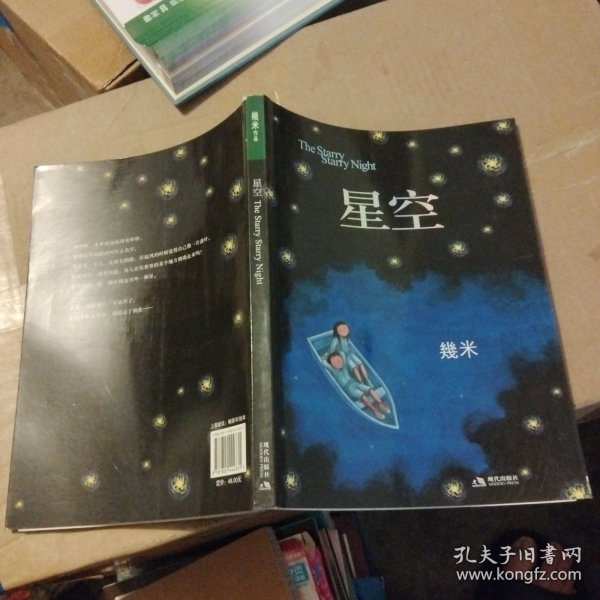 星空：The Starry Starry Night