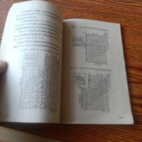 农村小型水电站建设(短期培训讲义)1959