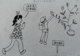 《北京晚报》发表作品《王伟儿童画：不要摘花》（保真）