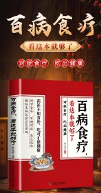 正版2册 辨证录+百病食疗大全，看这本就够了 传统医学辨证临证实录精选 中医临床用药经验集 辨证施治医案经典药方 疑难杂病思辨录用药指南书籍