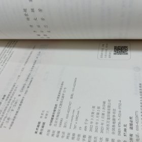 国家执业药师职业资格考试红宝书药学专业知识（二）