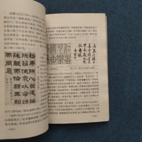 书法基础知识