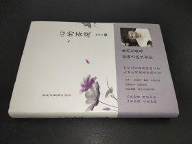 林清玄典藏作品集：心的菩提