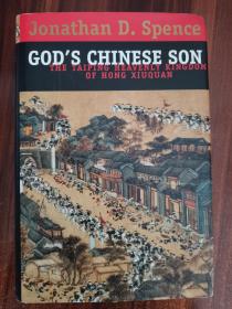1996年一版《太平天国》God's Chinese Son: The Taiping Heavenly Kingdom of Hong Xiuquan