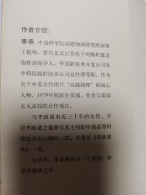 我和父亲季羡林