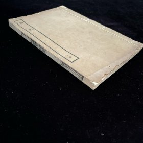 南史 民国上海涵芬楼四部丛刊本，册十五，卷48-51白纸精印