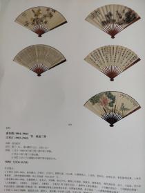 画页【散页印刷品】-----国画书法--扇面作品选【冯超然、陆恢、颜梅华、陈子庄、陆维钊、张宗祥、林养泉、蔡廷槐、钱瘦铁、白蕉、吴徵、钱崇威、杨千心、觉安、陶焘、渔隐、潘伯鹰、江寒汀】 80