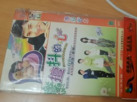 颤抖的心 DVD