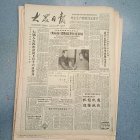 生日报《大众日报（1991年3月10日）共4版》关键词:七届人大四次会议下月召开、枣庄矿务局、邹县北桥摩崖刻经拓片展在省美术馆开展、全省扫除文盲工作、邹平县啤酒厂（放大众日报袋五内）