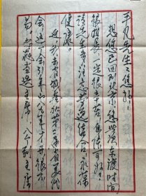 郝伯义致李平凡信札4页附封。郝伯义，1938年生，山东省牟平县（现山东省烟台市牟平区）人。现为中国美术家协会理事、中国版画家协会理事、黑龙江省美术家协会副主席、黑龙江省版画院副院长、北大荒美术家协会主席、一级美术师。