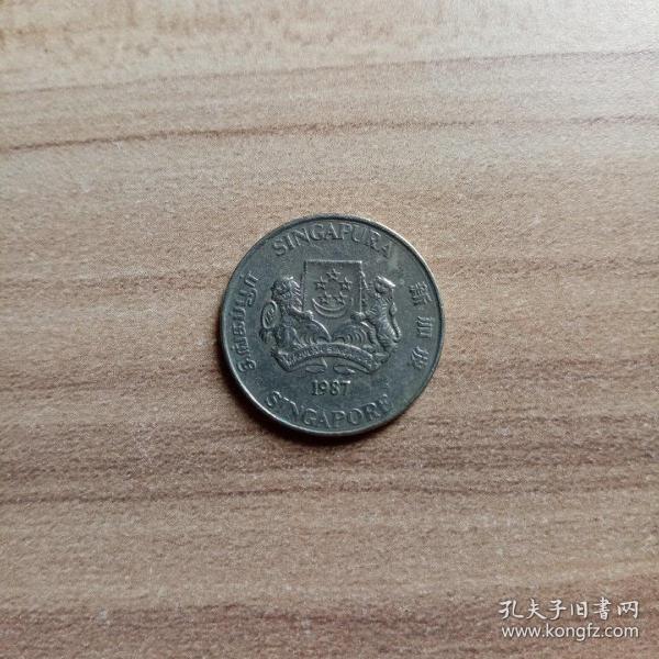 外国钱币 新加坡1987年硬币(面值20)(YB4)