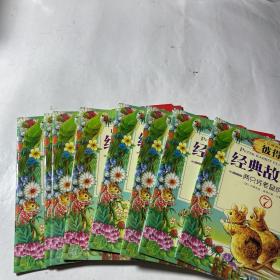 红蜻蜓绘本馆：彼得兔经典故事集（全八册），中英双语