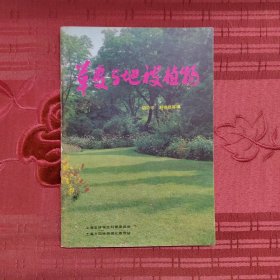 草皮与地被植物