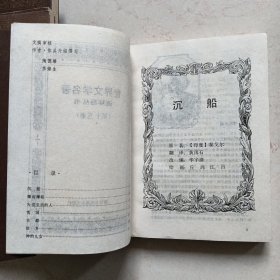 世界文学名著：亚非部分11＿15连环画（五本合售）