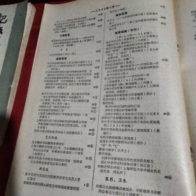 文汇报索引（1980-3）巜大16开平装》