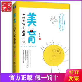 美育 从培养孩子画画开始