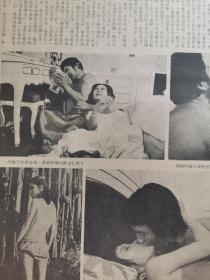 《新知周刊》1974年郑少秋沈殿霞狄娜萧芳芳
