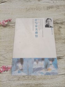 南艺美术学院教学学科作品集