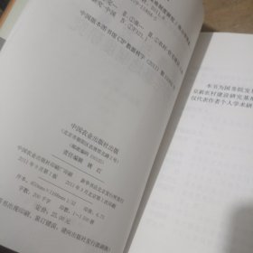 完善与改革农村宅基地制度研究