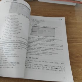 【实拍发货，单本】网页设计与制作微课教程H085-49/8995451010