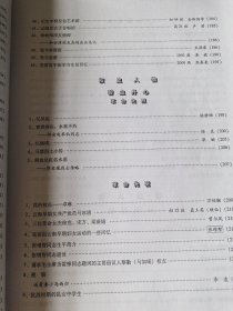 百年树人 昆明女子中学建校100周年校史资料选集1908–2008第一、二辑合刊