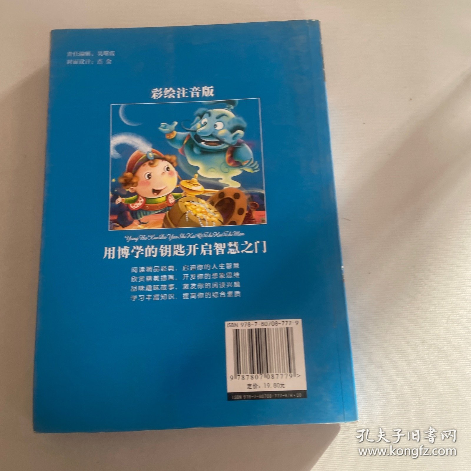 一千零一夜