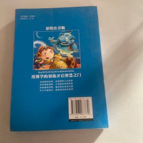 一千零一夜