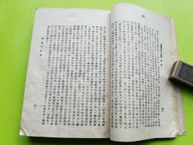 稀见孤本！【总裁抗战言论集 第一辑】抗战初期从1934年7月至1939年5月1日蒋介石言论近百篇，初、再版本内容基本相同。分政治、政训、军训、教育、外交、讲词、文告、电文等8类。收录大量珍贵史料，详见目录照片