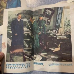 《祖国在召唤》电影宣传画册 海报 彩色连环画 宣传画类 16开 全套8张完整 五六十年代电影老资料品如图