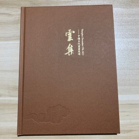 朵云轩2023秋季艺术品拍卖 中国古代书画夜场