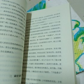 鲁迅作品精选集《花边文学，华盖集》