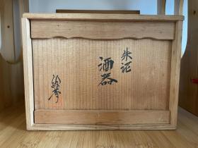 日本回流 酒器一组 朱泥 绘梦款 一壶两杯 有原装木盒 贡布 酒杯一大一小 酒壶壶口造型独特 全新未使用