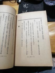 民国新文学 卑贱者底灵魂 卑贱者的灵魂 文学者丛刊 ll 私藏品好