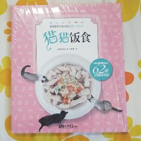 猫猫饭食大窗下