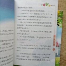 学霸成长记 -学会担当，自信伴我成长（2册合售）