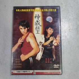 神威战士 正版dvd（全新塑封）