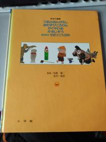 世界名作通话全集别卷1