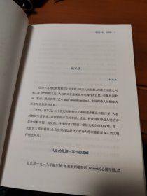 堤契诺之歌：散文、诗与画