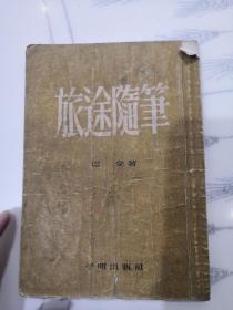 旅游随笔(LMCB05959)