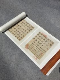 俞和篆隶千字文　册。共37开。每开大小27.7*31.6厘米。宣纸艺术微喷复制。